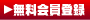 ��������o�^ | 大分�̊i���N�[�|���w���T�C�g