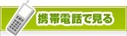 タウンガイド大分モバイル | タウンガイド大分